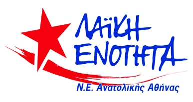 LAE NE Anatolikis Attikis