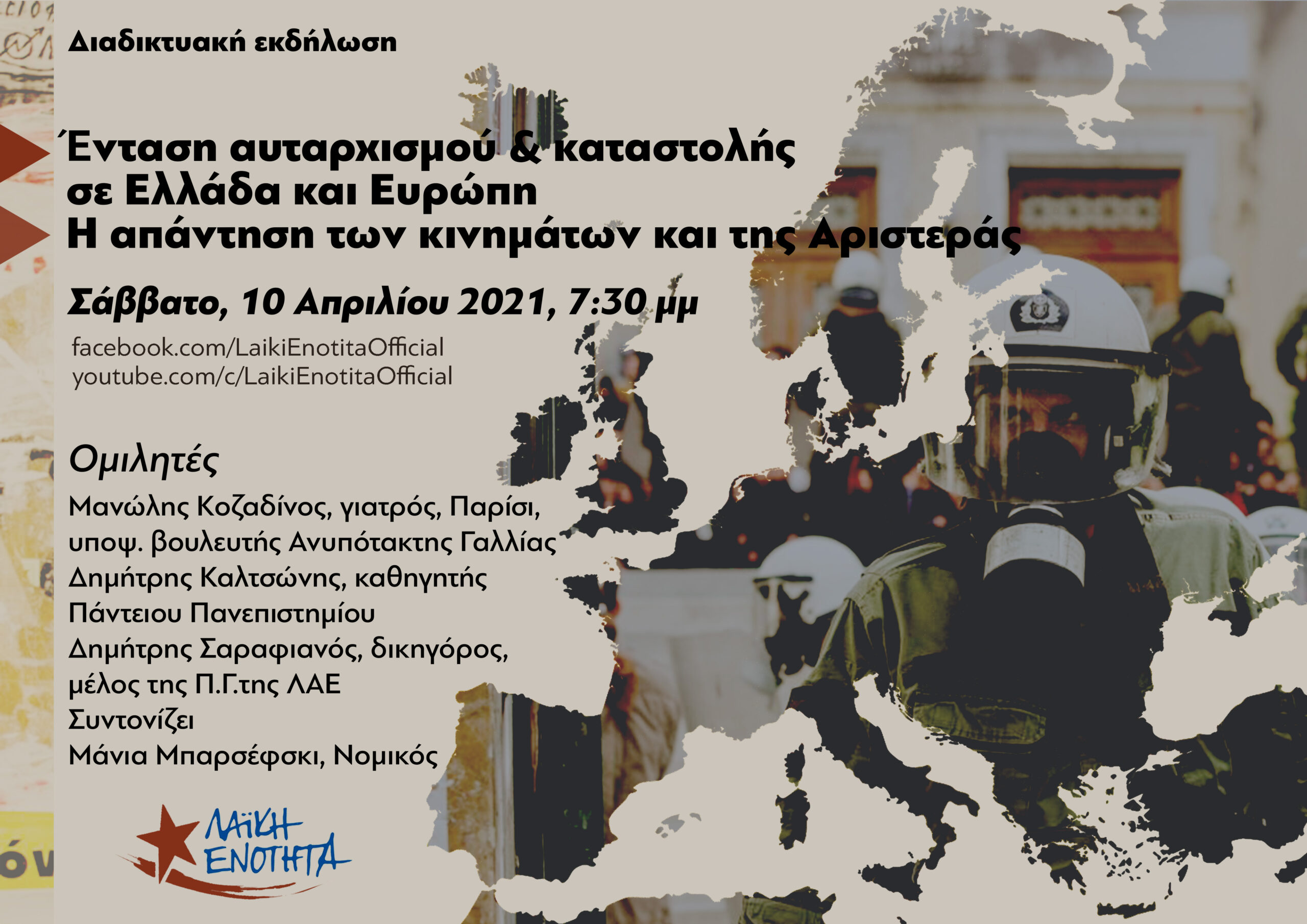 1617609209006 1617609081784 λαε 1 scaled