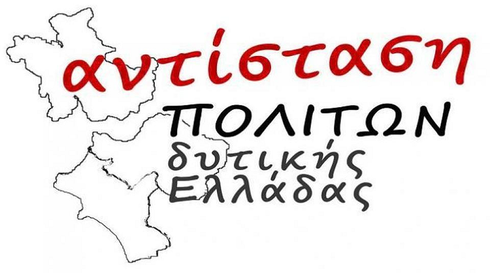 Αντίσταση Πολιτών Δυτικής Ελλάδας