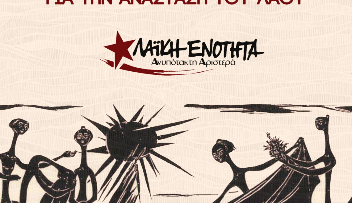ΠΑΣΧΑλαε