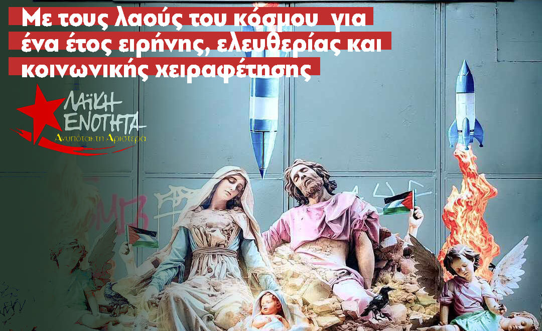 Καλα Χριστούγεννα