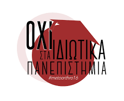 αρχείο λήψης