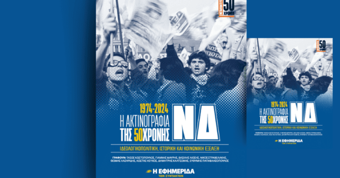 10 vivlio efsyn 696x365 1