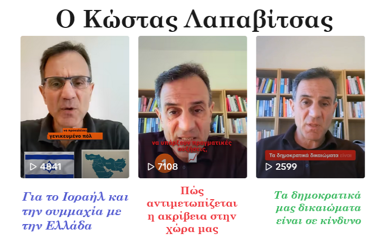 Ο Κώστας Λαπαβίτσας για: Παλαιστίνη, Ακρίβεια, Δημοκρατία (video) 2 Lapavitsas