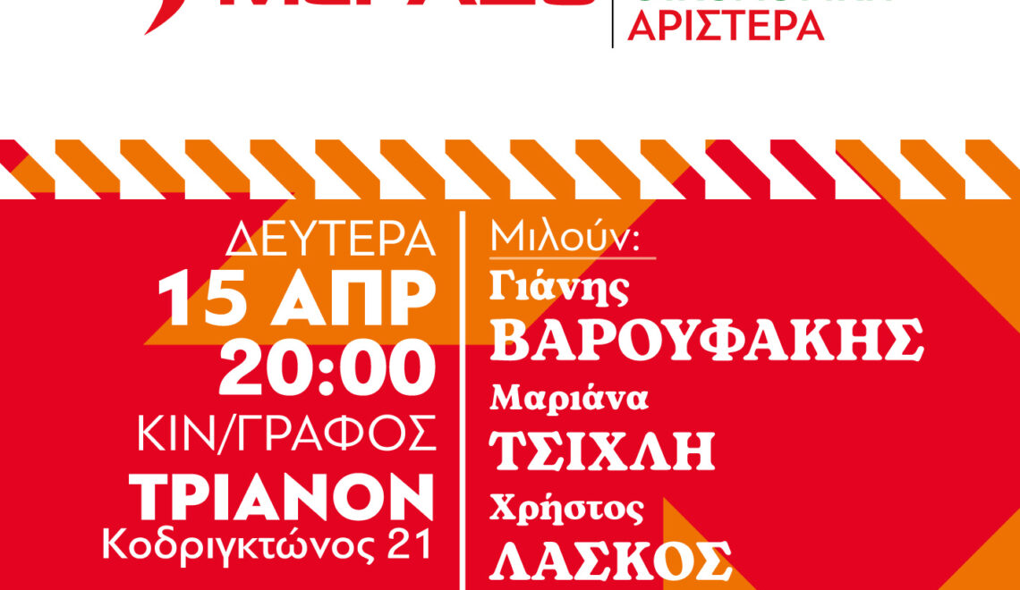 trianon 15 04 2024 poster final