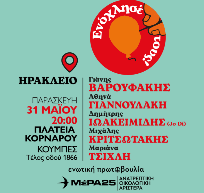 IRAKLEIO POST 1 696x696 1