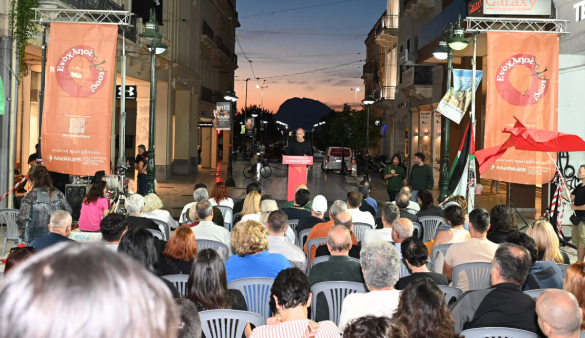 ΠΑΤΡΑ 1