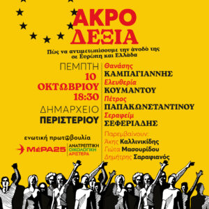 akrodeksia POST
