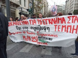 25martiou athina