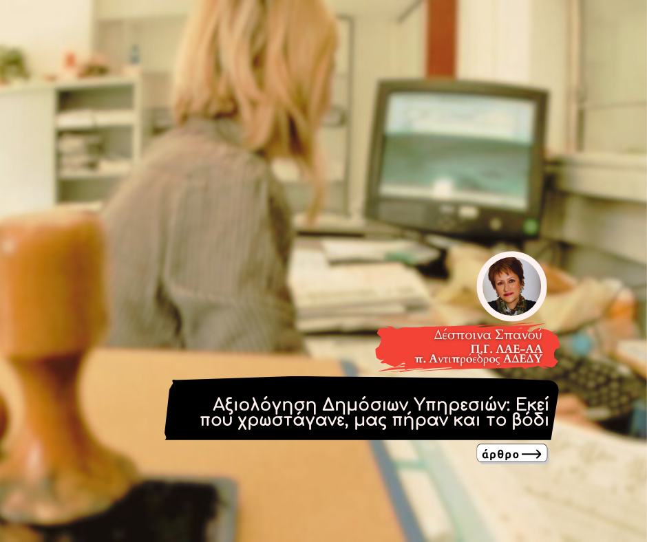Σπανού