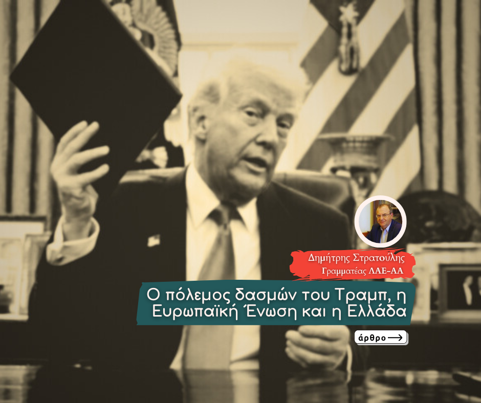 Στρατούλης