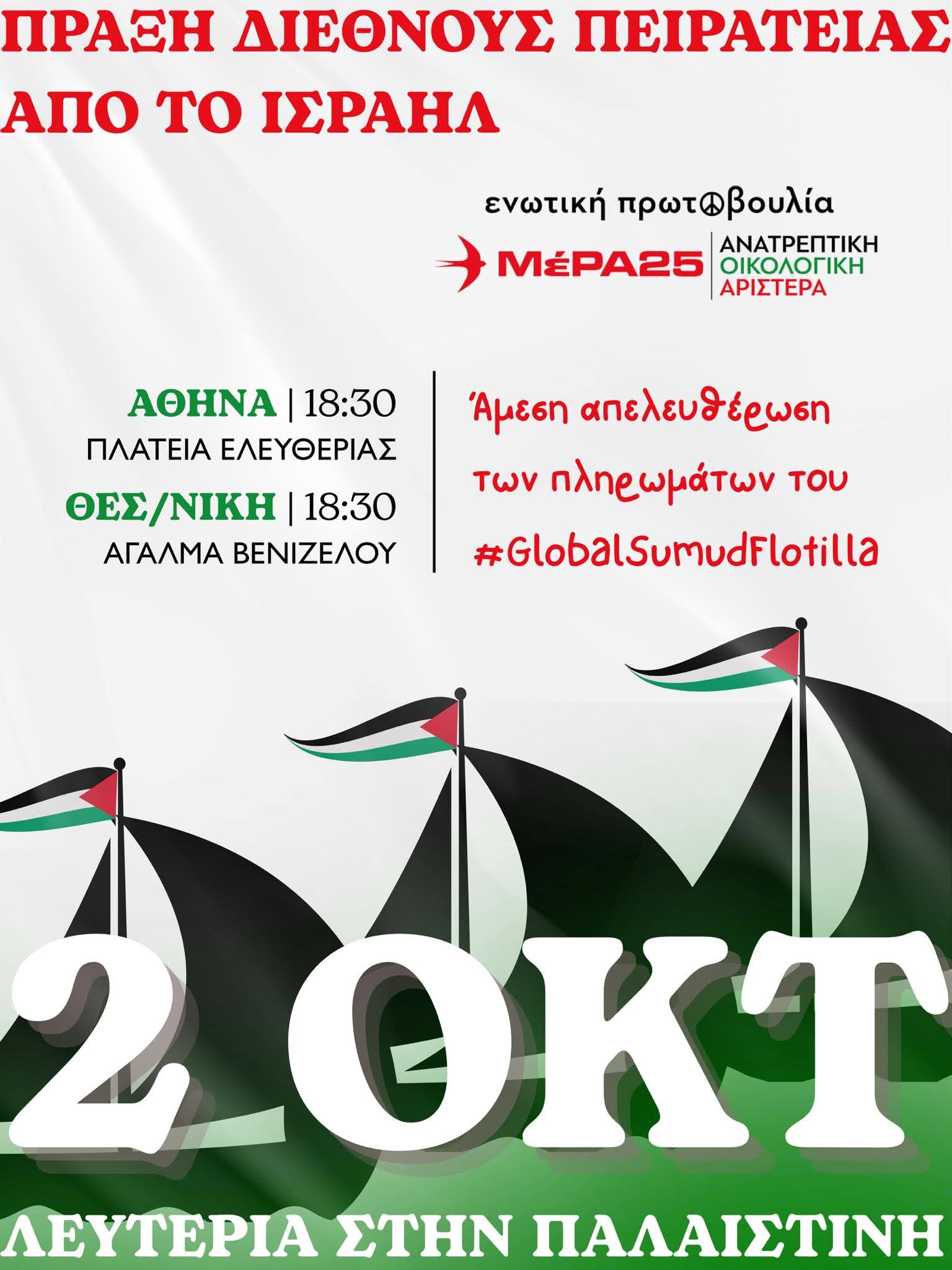 FB IMG 1759402018167