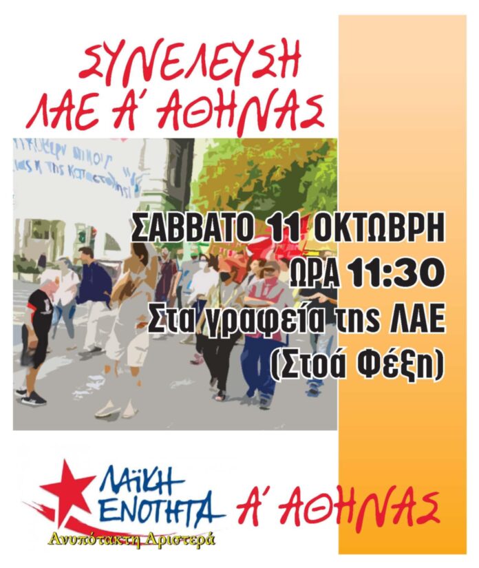 Α ΑΘΗΝΑ