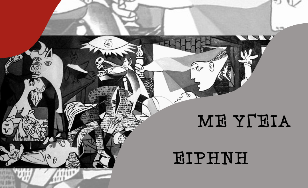 ΧΡΟΝΙΑ ΠΟΛΛΑ