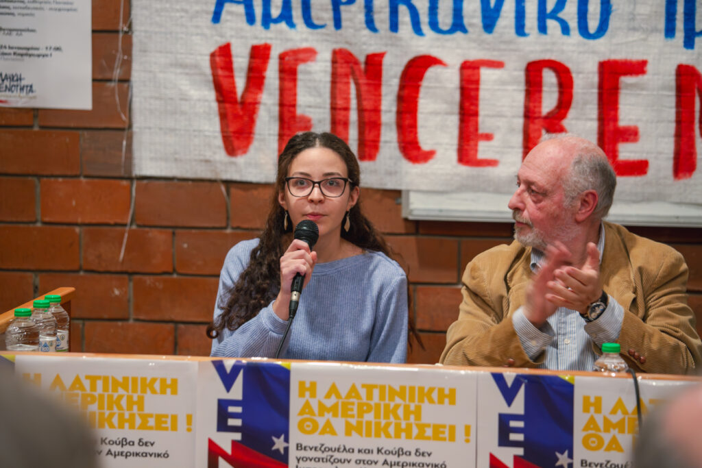 Εκδήλωση ΛΑΕ-ΑΑ: Η Λατινική Αμερική θα νικήσει! 10 IMG 1449