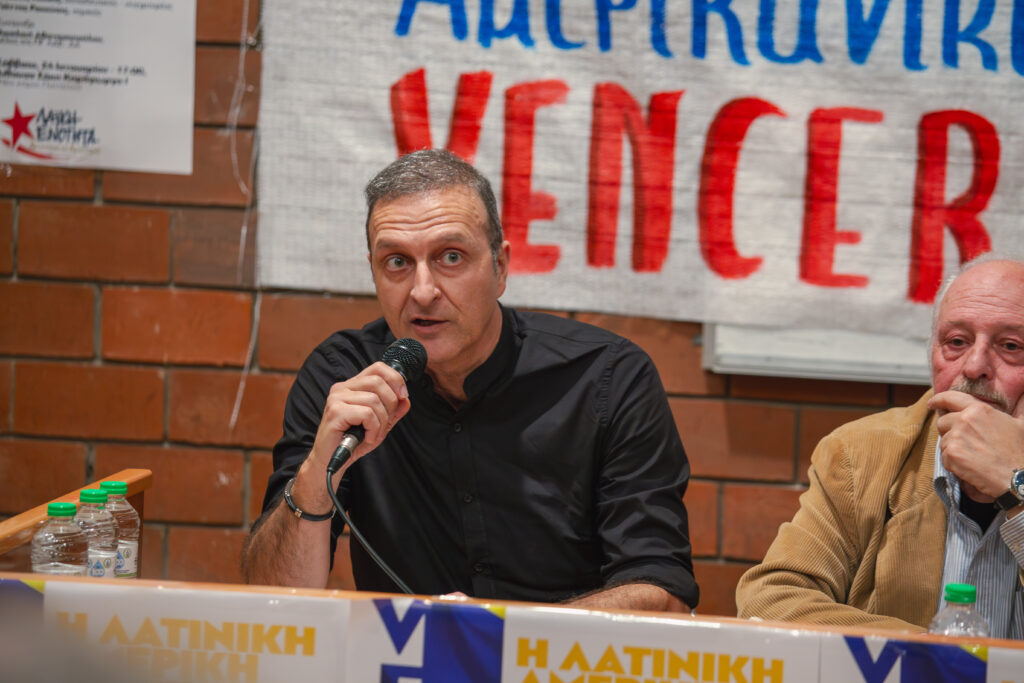 Εκδήλωση ΛΑΕ-ΑΑ: Η Λατινική Αμερική θα νικήσει! 8 IMG 1479