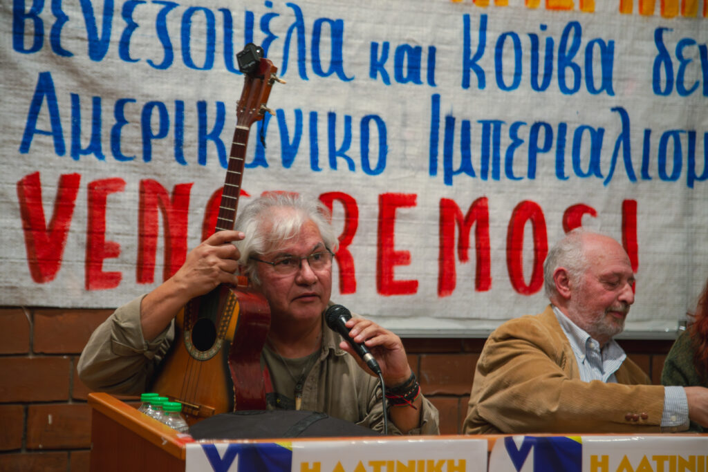 Εκδήλωση ΛΑΕ-ΑΑ: Η Λατινική Αμερική θα νικήσει! 17 IMG 1575