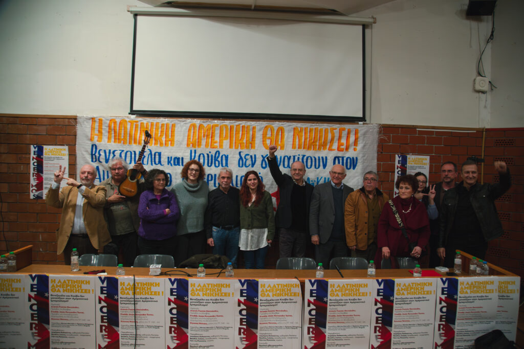 Εκδήλωση ΛΑΕ-ΑΑ: Η Λατινική Αμερική θα νικήσει! 4 IMG 1624