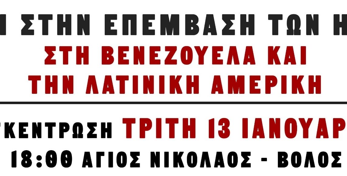 ΒΕΝΕΖΟΥΕΛΑ ΒΟΛΟΣ σαιτ