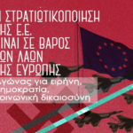 Αντίγραφο του ΑΝΑΚΟΙΝΩΣΕΙΣΛΑΕ INSTA 1200 x 630 px 3