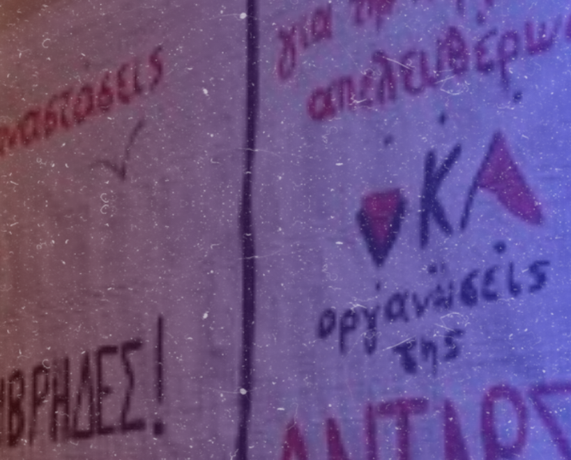 Κάτι ειναι σάπιο στο βασίλειου του «αντικαπιταλιστικού» πόλου 8 B70F9B41 D2B6 4BC0 B010 C8D75850321A