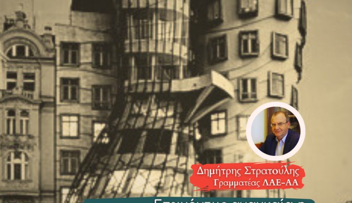 Επειγόντως αναγκαία η συνεργασία των δυνάμεων της ριζοσπαστικής Αριστεράς 2 IMG 5d29319961784c7a4767be7654120fe7 V