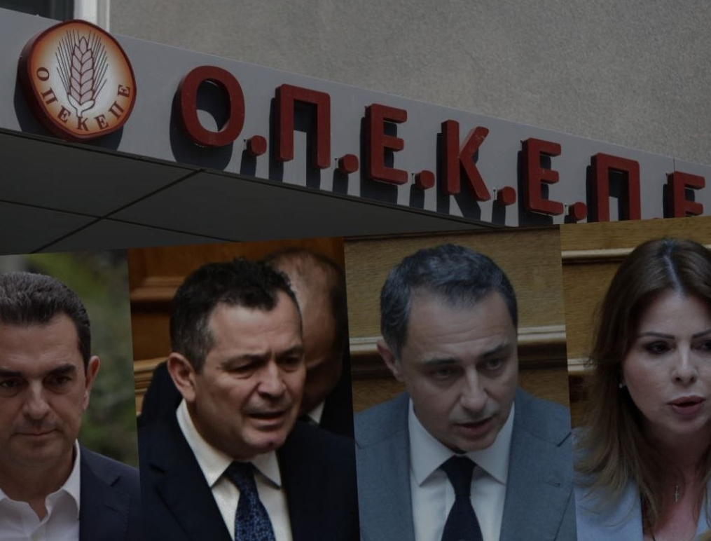 Σκάνδαλο ΟΠΕΚΕΠΕ – διώξεις βουλευτών της ΝΔ