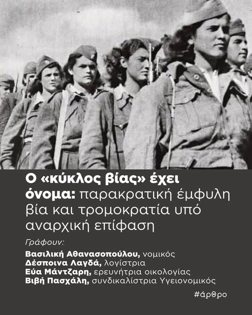 γυναικες