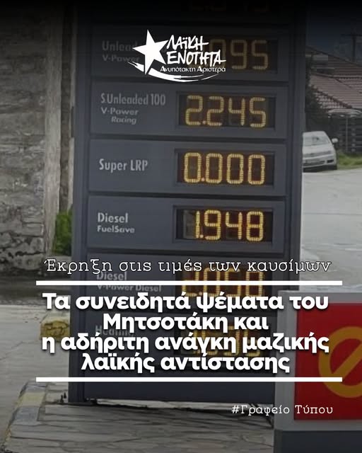 καυσιμα