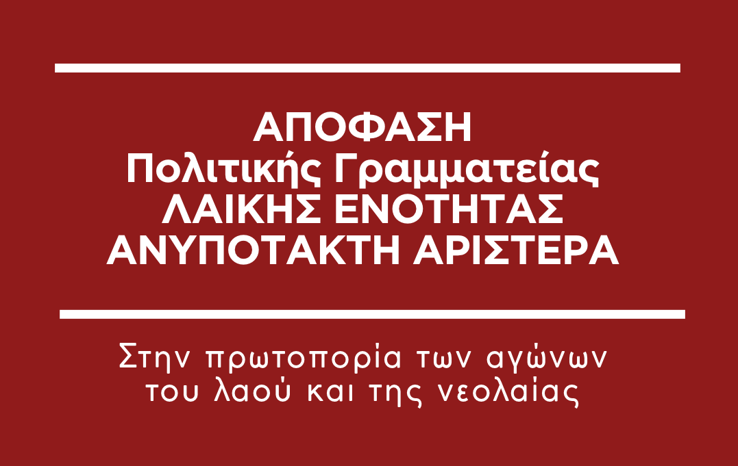 ΑΝΑΚΟΙΝΩΣΕΙΣ ΛΑΕ INSTA